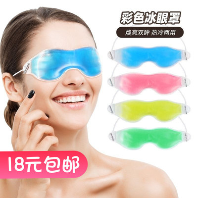冰敷睡眠眼罩重复使用
