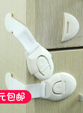 安全用品 婴儿童安全锁抽屉锁 多功能防护宝宝冰箱锁 加长柜门锁