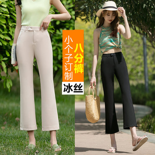150小个子八分冰丝微喇裤女夏薄