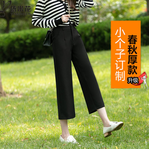 小个子上班八分裤直筒阔腿裤