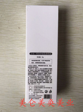 正品保证艾格化妆品橙香舒缓胶原眼霜35克原橙香紧致抗皱眼霜