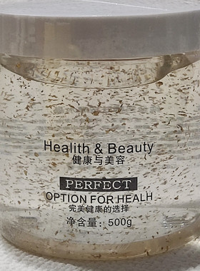 美容院l纯金箔靓肤按摩水晶 500g 美容院装