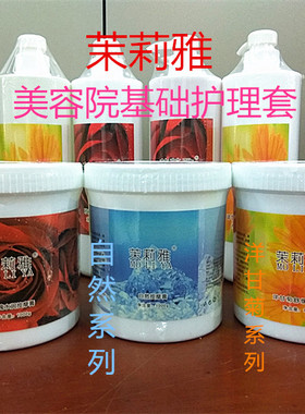 正品包邮美容院装茉莉雅玫瑰香薰精油洁面乳按摩膏纯露霜去角质膏