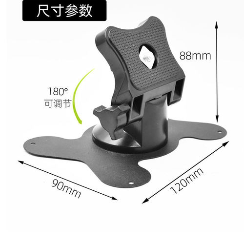 7寸/9寸车载显示器支架底座通用