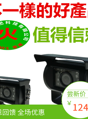 大巴防水防爆倒車攝影鏡頭AHD高清 720P 960P 1080P 倒車用攝影機