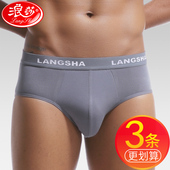 男士 竹纤维男士 三角裤 浪莎内裤 莫代尔夏季 冰丝透气大码 三角短裤 头