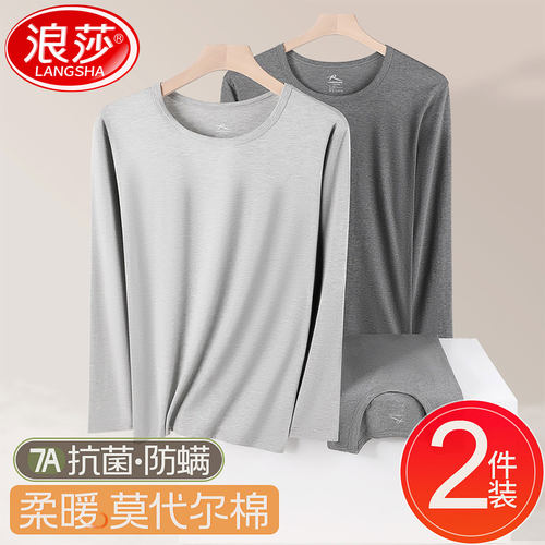 浪莎男士莫代尔抗菌防螨保暖上衣