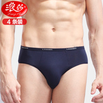 4条装浪莎男士内裤男三角裤U凸青年潮竹纤维夏季薄款冰丝三角裤头