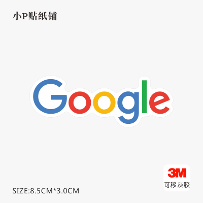 谷歌苹果笔记本电脑不留胶小贴纸