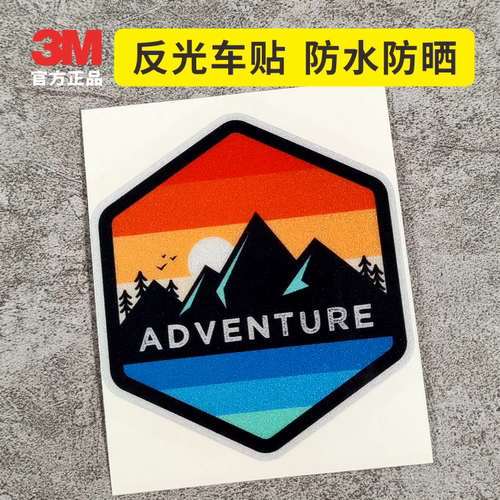 3M反光车身贴户外防晒车贴遮瑕