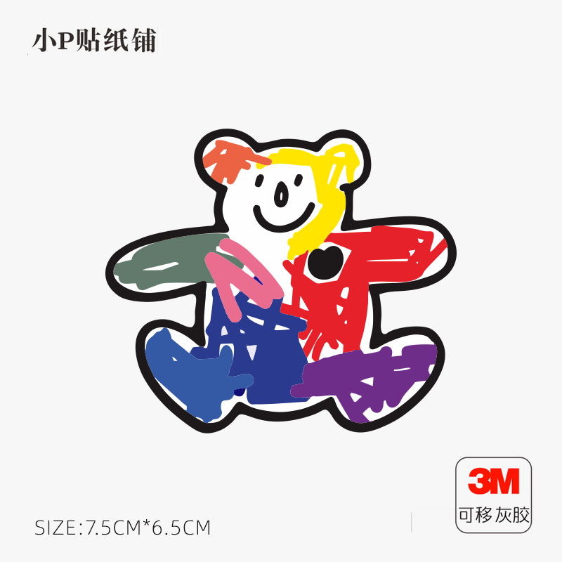 ins涂鸦小熊笔记本电脑旅行箱行李箱mac局部贴纸贴画灰胶防水无痕