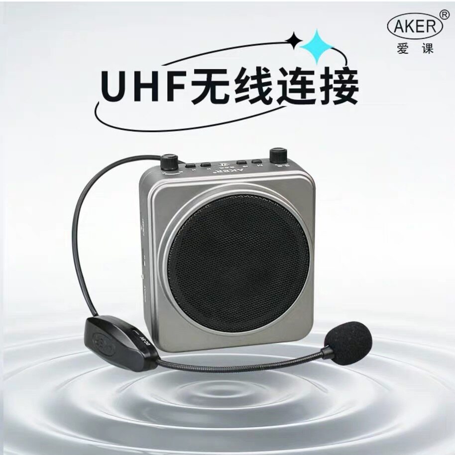 AKER/爱课AK52W无线蓝牙扩音器便携式教学导游大功率长续航扩音机