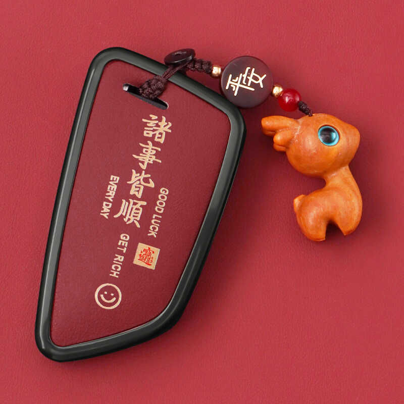 2023款5系保护壳钥匙套合金