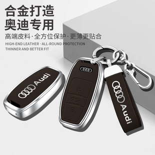 奥迪12 18年A6L A4L汽车高级合金钥匙包套扣壳