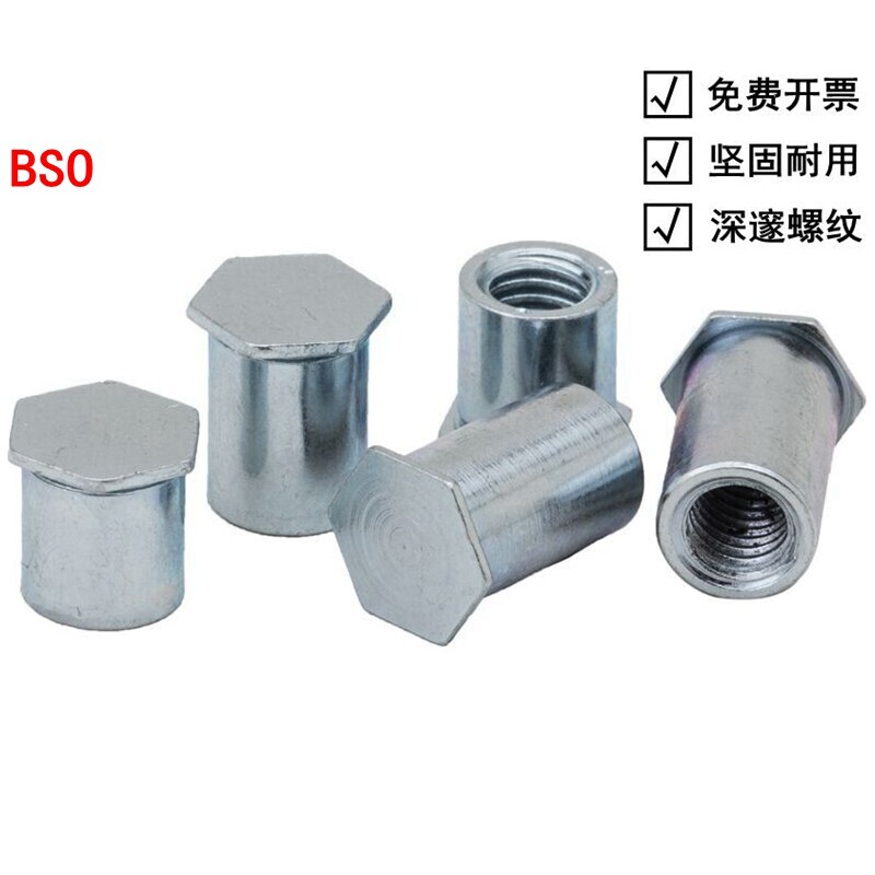 BSO-盲孔压铆螺柱压铆螺母柱六角镀锌压板螺母螺套M2M2.5M3M4M5M6