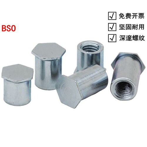 BSO-盲孔压铆螺柱压铆螺母柱