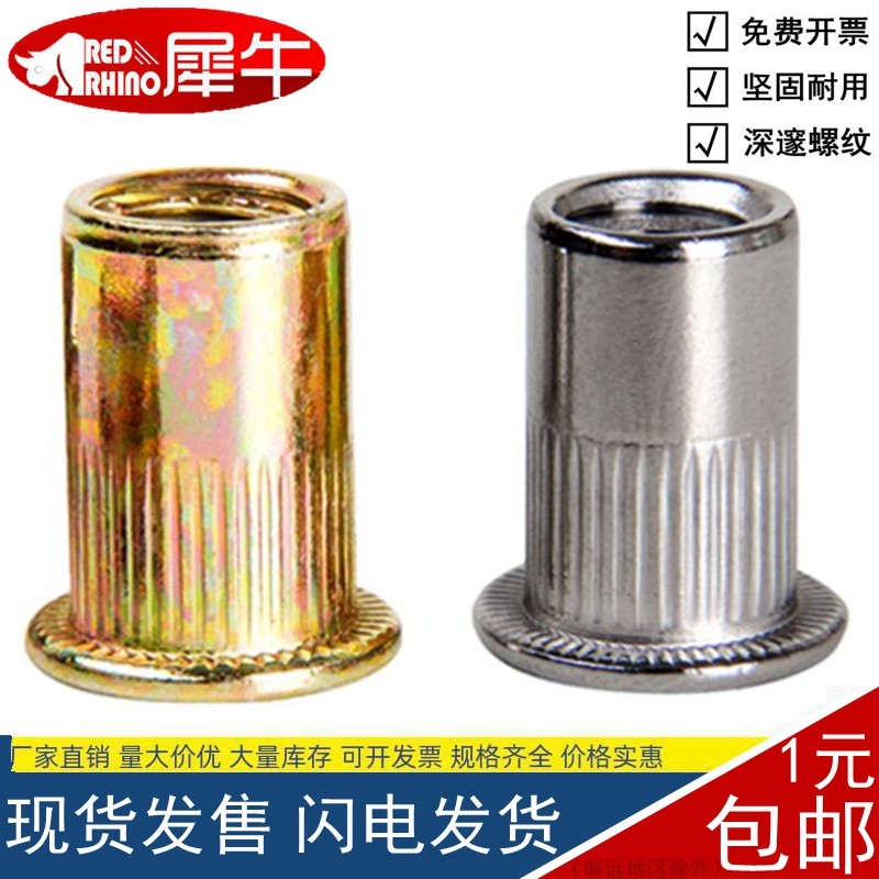 拉铆螺母 M3-M12 镀彩/蓝白 平头/半六角/小沉头拉铆 304拉姆柳钉