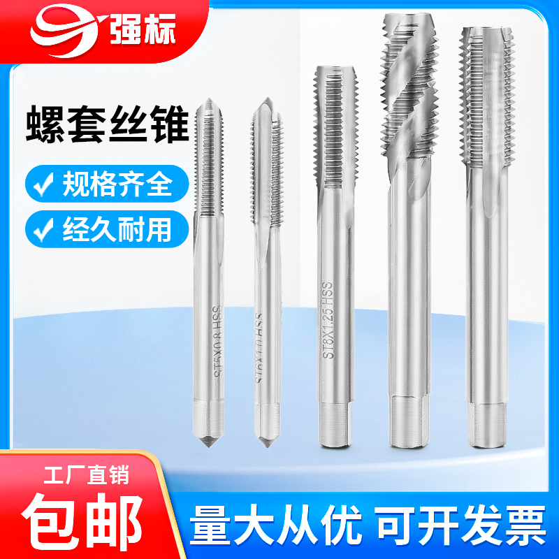 螺套专用丝锥专用丝锥