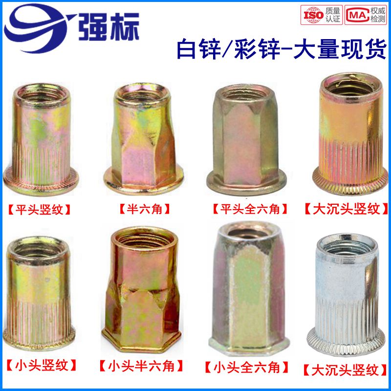 拉铆螺母平头六角304强标