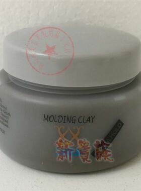 VIFA XX造型发泥EXTRA HOLD風暴元素蓬松定型MOLDING CLAY发蜡