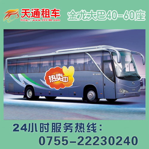 深圳大巴租车旅游租车公司团建用车会务接待配车选天通15年品牌