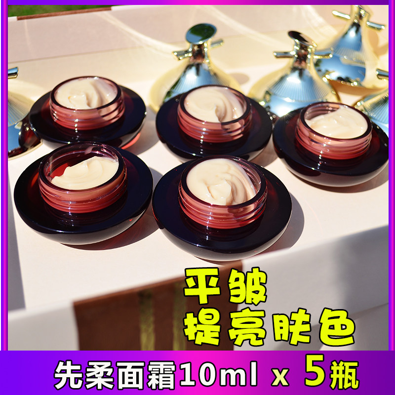 秀雅韩天参先柔面霜10ml中小样*5瓶抗皱保湿滋润锁水提拉紧致韩国