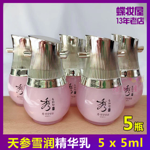 秀雅韩天参雪润精华乳5ml5瓶面部精华液小样抗皱紧致补水保湿正品