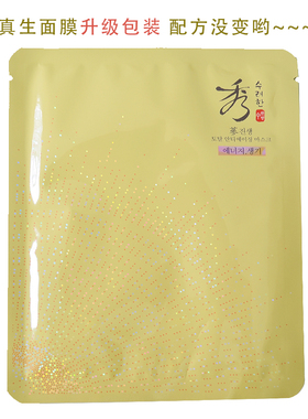 秀雅韩人参面膜保湿补水亮肤紧致