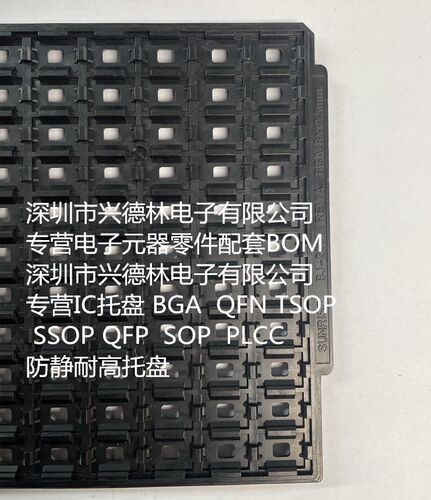HUASHU芯片托盘防静电耐高温TRAY