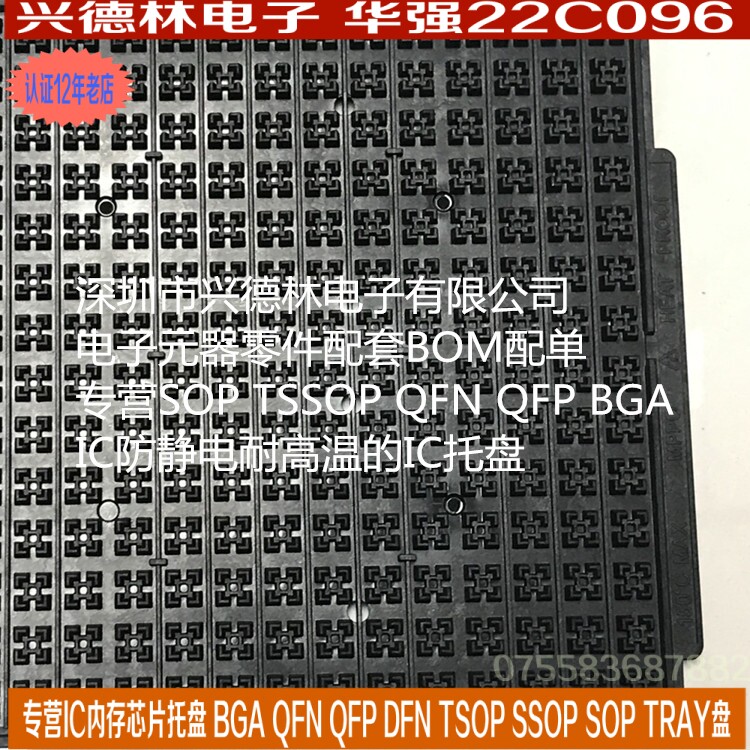 ic托盘3*3 qfn3*3 bga3*3 芯片托盘  3*3tray 防静电耐高温托盘