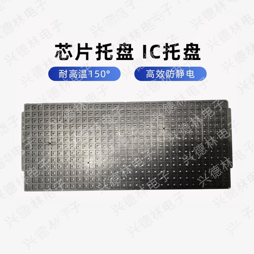 防静电ssop耐高温ic托盘