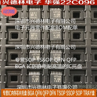 IC托盘SSOP-14 TSSOP-14 芯片托盘SOP-14 耐高温TRAY 专用SSOP-14