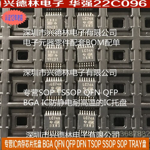 IC托盘SSOP-14 TSSOP-14 芯片托盘SOP-14 耐高温TRAY 专用SSOP-14