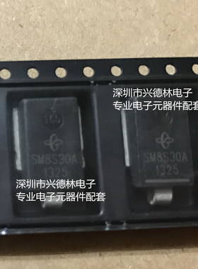 汽车专用TVS瞬变二极管 SM8S30A SM8S30AHE3 DO-218AB 可直拍下