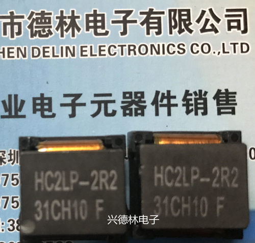 电感HC2LP-2R2-R HC2LP-2R2 共模大电流电感 2.2UH 24.3A 原装