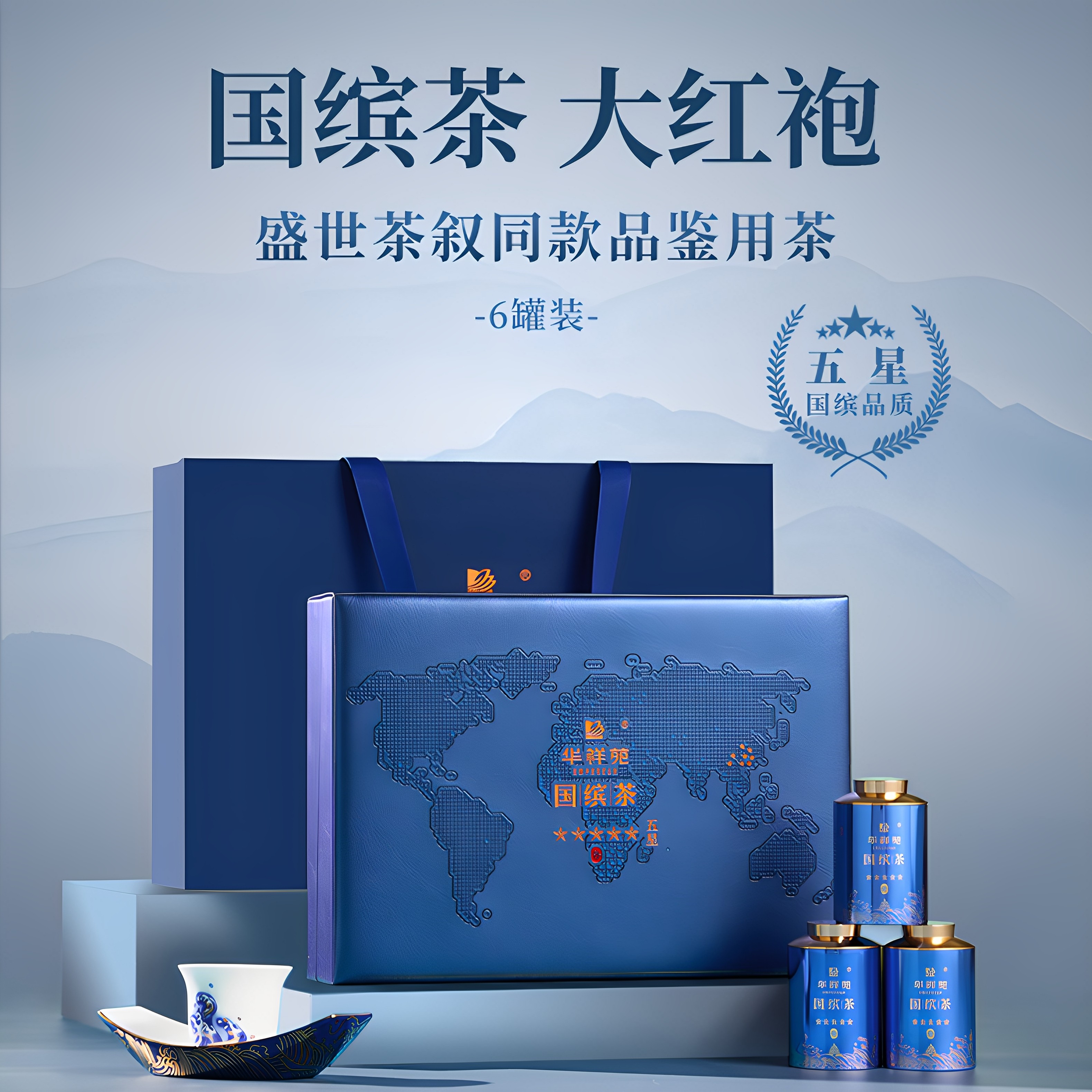 福建华祥苑茗茶茶叶-50g五星国缤茶大红袍(6罐装)(3.0版),茶,茶周边,淘宝优惠券,粉丝福利购,淘宝优惠卷