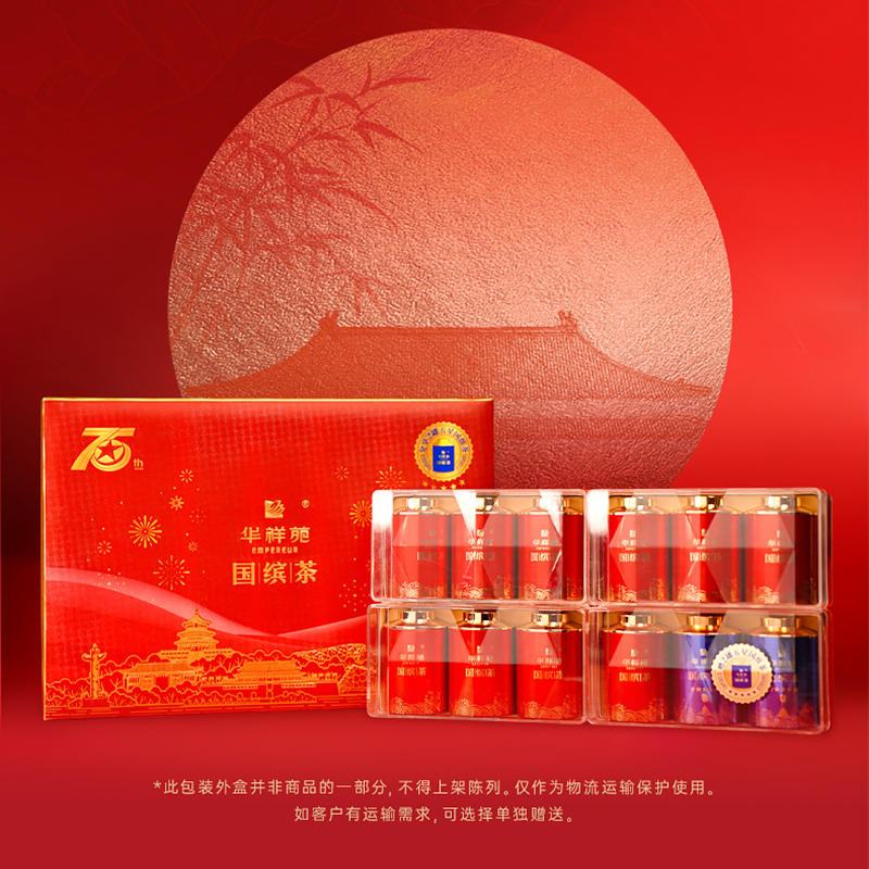 福建华祥苑茗茶茶叶-100.8g献礼老枞水仙10罐小红罐+2罐小蓝罐