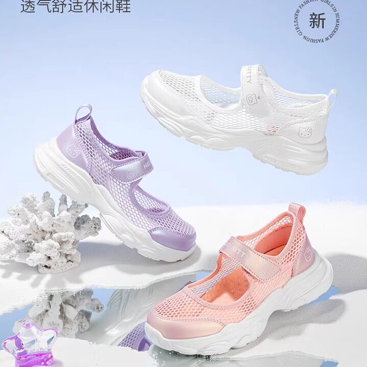 凯蒂猫单网透气运动鞋春夏新款女童轻便小白鞋防滑小女孩框子鞋