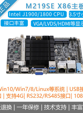 3.5寸J1900工控X86主板Windows10工业电脑主板MINI-ITX一体机