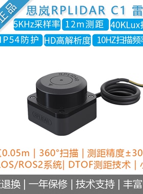 [思岚RPLIDAR C1]激光雷达ROS机器人导航避障SLAMTEC TOF测距A1M8