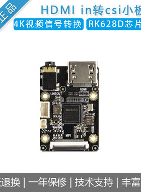 4K视频HDMIin转mipicsi驱动板