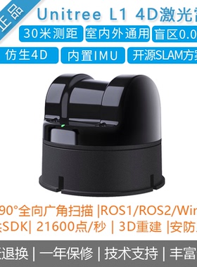 Unitree[宇树4DLiDAR L1] 3D激光雷达导航避障slam 广角360度扫描