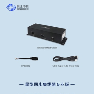 奥比中光Gemini2/Gemini2L/Femto mega双目深度相机[多机同步器]