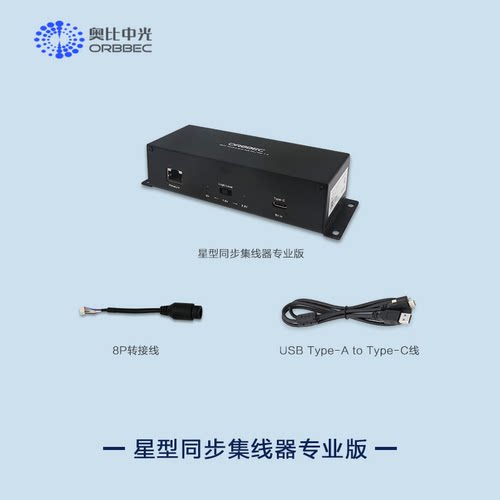 奥比中光Femtomega双目深度相机