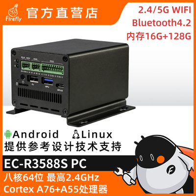 firefly网关主机RK3588S开发板Ai