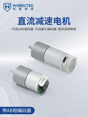 直流减速电机减速电机
