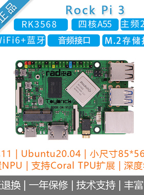 风火轮rock 3A主板瑞芯微RK3568开发板安卓11开源NPU人工智能