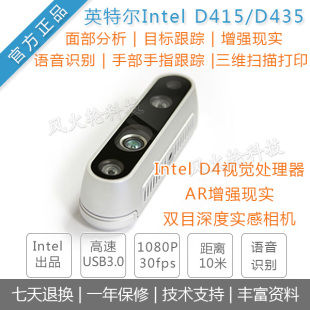 D435i intel RealSense D415 立体深度相机双目ROS摄像头 D455