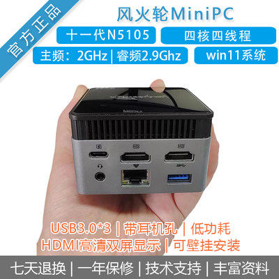 miniPC迷你电脑主机NUC准系统