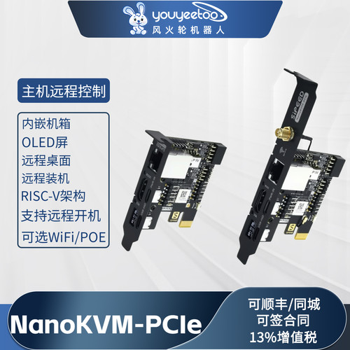 Sipeed NanoKVM-PCIe PiKVM 迷你 远程控制 运维 服务器 HDMI